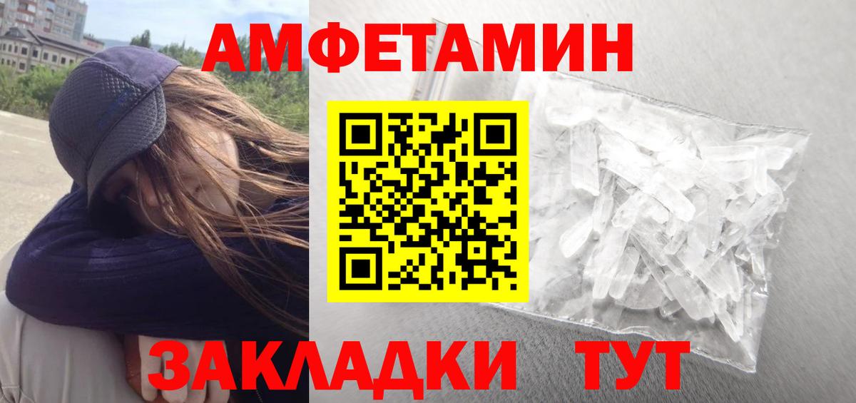 АМФЕТАМИН  Добрянка  АМФ 98% 