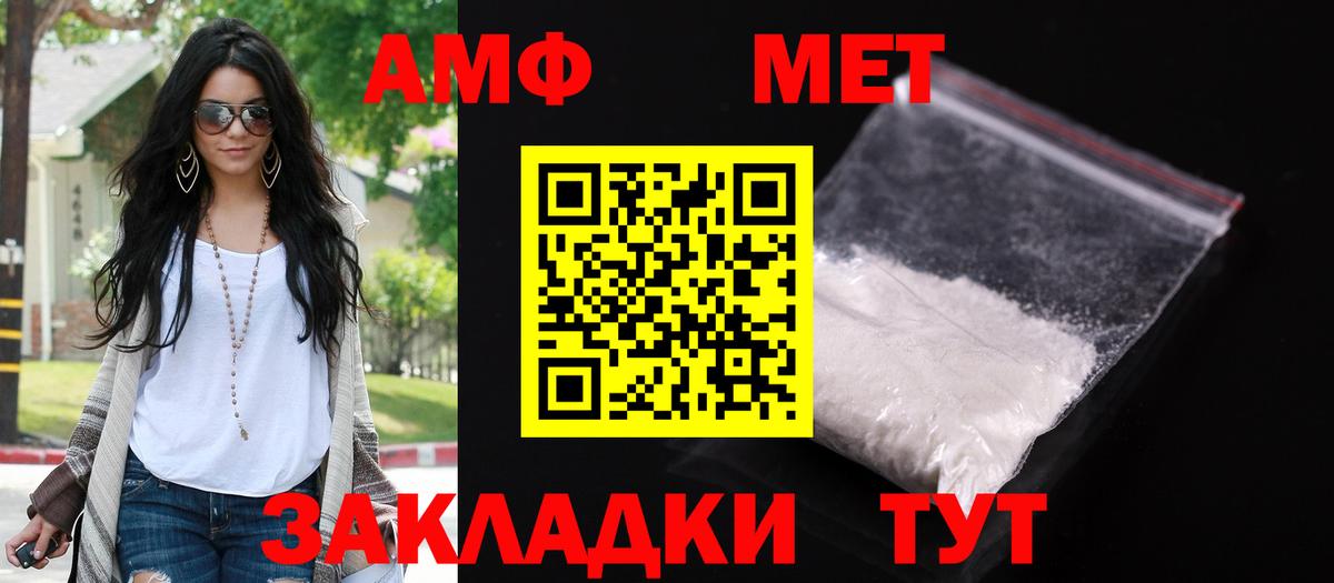 Amphetamine VHQ Добрянка