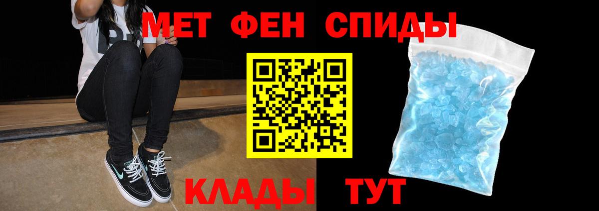 Добрянка  Амфетамин Premium  Вход с VPN 