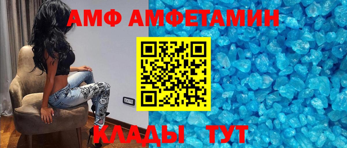 Амфетамин Premium Добрянка