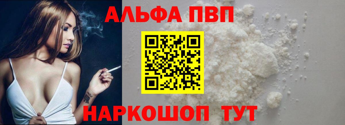 A-PVP VHQ Добрянка