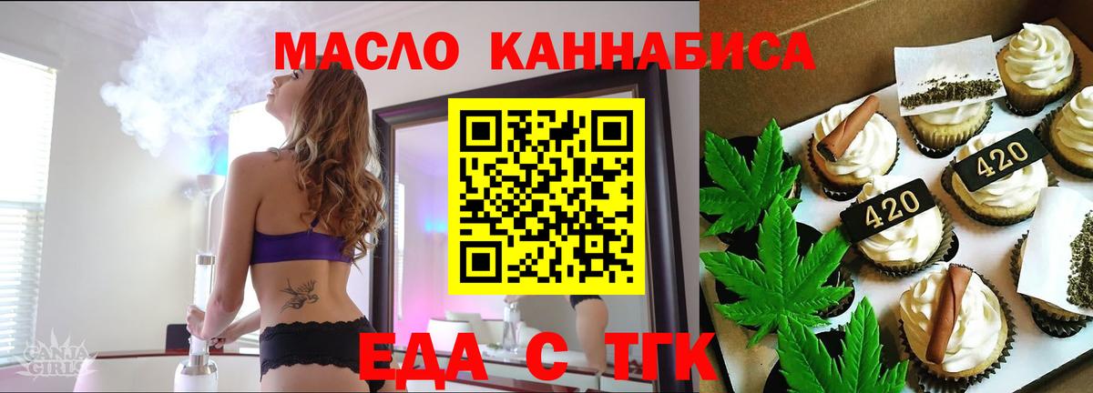Canna-Cookies конопля  Вход с VPN  Добрянка 