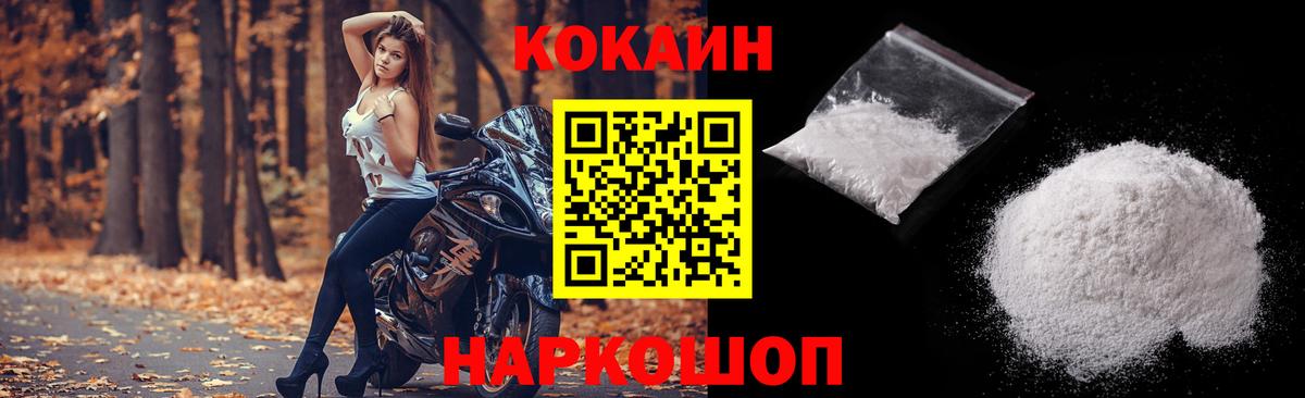 Добрянка  Кокаин 97%  COCAIN Columbia  Кокаин  Вход с VPN 