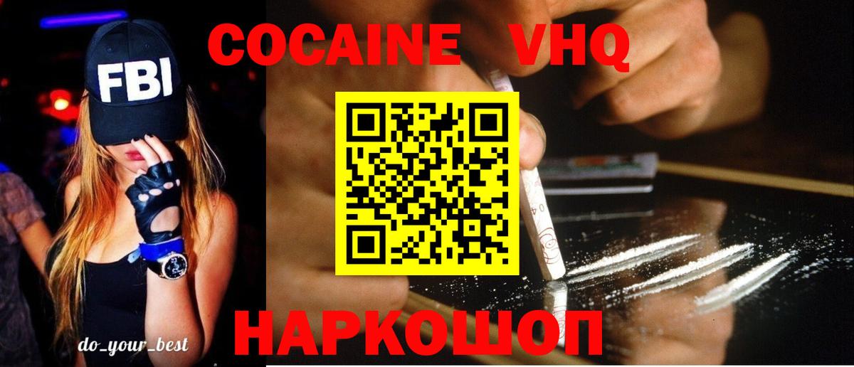 COCAIN Колумбийский Добрянка