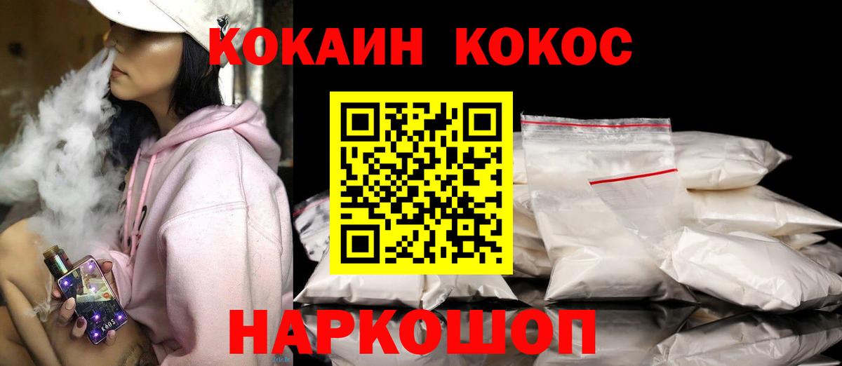 Cocaine FishScale Добрянка