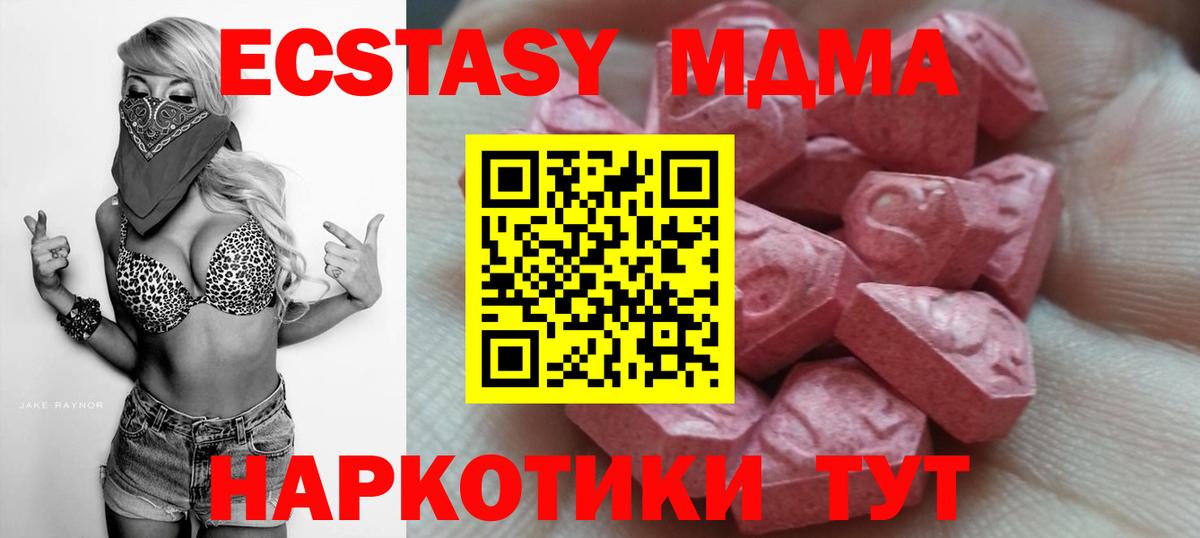 Ecstasy 280 MDMA  ЭКСТАЗИ MDMA  Вход с VPN  omg как войти  Добрянка 