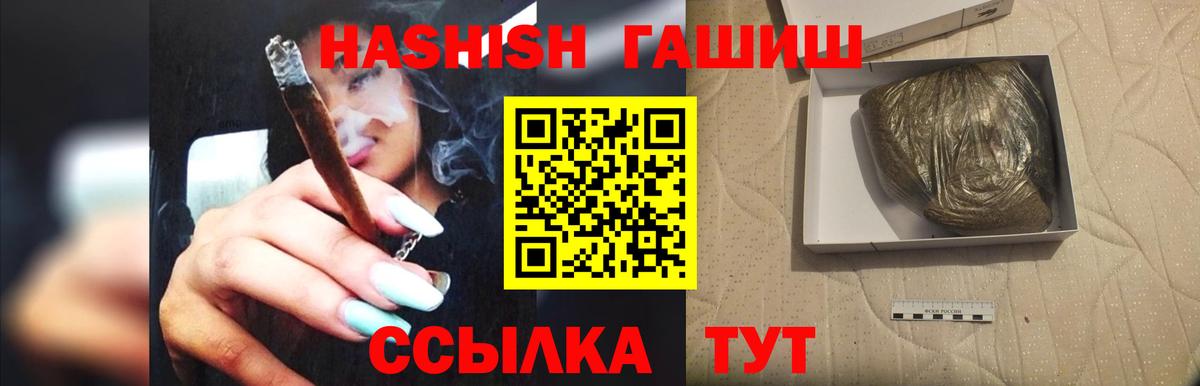 ГАШИШ Изолятор Добрянка