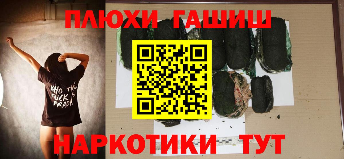 ГАШ ice o lator Добрянка