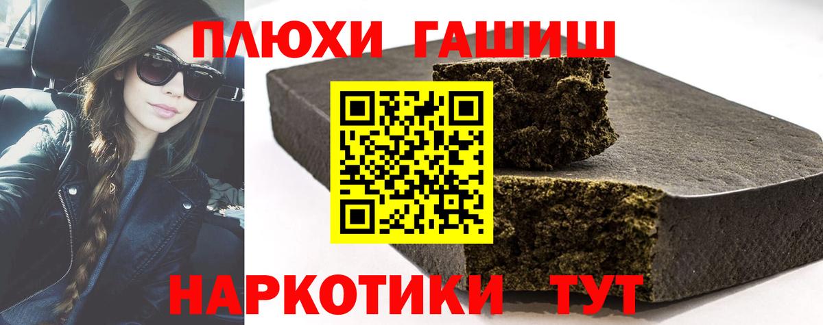 Гашиш Ice-O-Lator  Добрянка  ГАШ  ГАШИШ hashish 