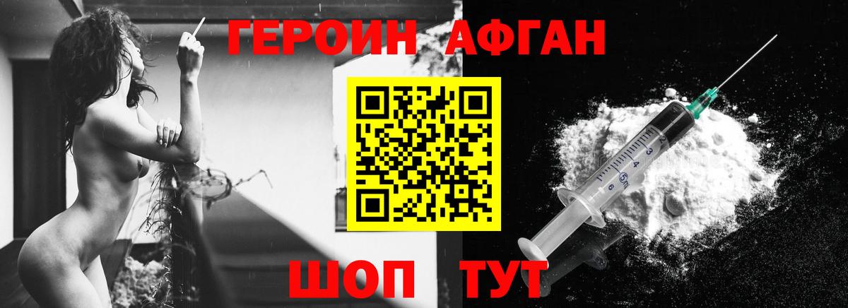 Героин белый Добрянка