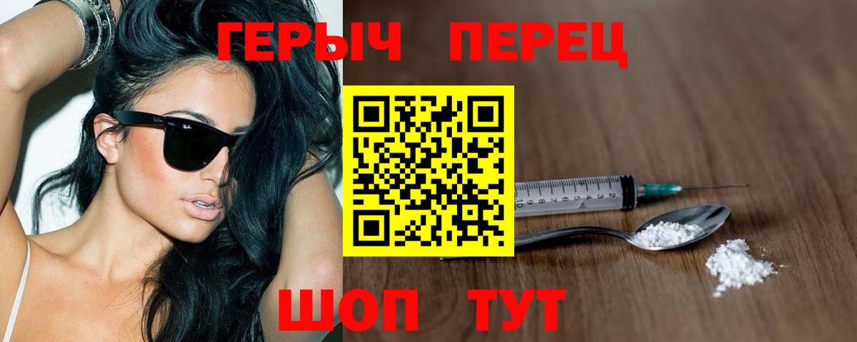 ГЕРОИН Афган  Добрянка 