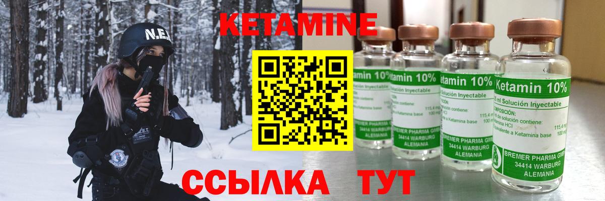Кетамин ketamine Добрянка