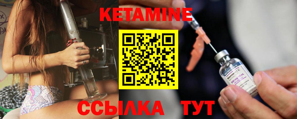 Добрянка  Кетамин ketamine  Вход с VPN 