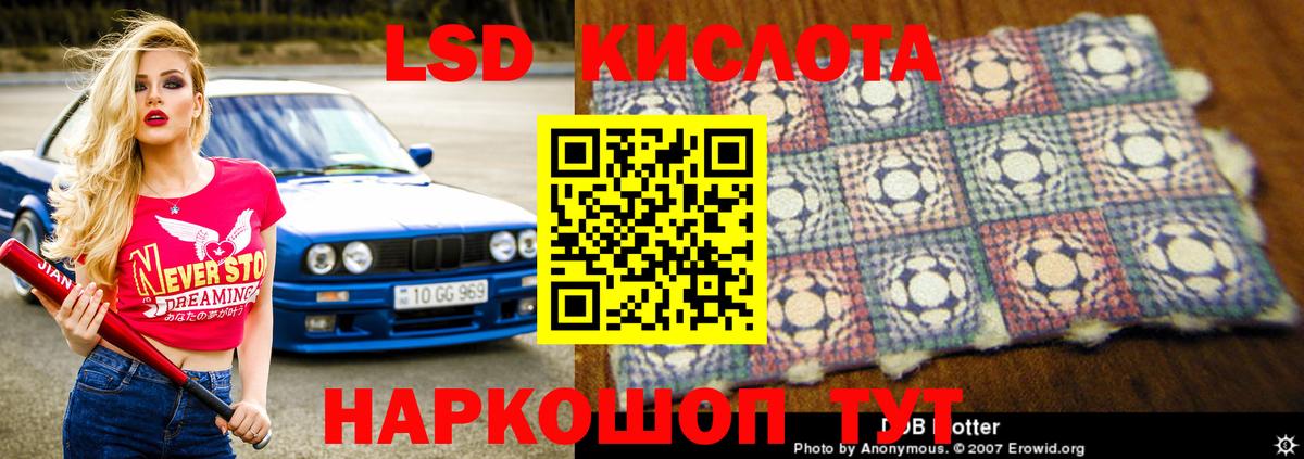 Лсд 25 экстази кислота  Вход с VPN  Добрянка  ЛСД экстази ecstasy 