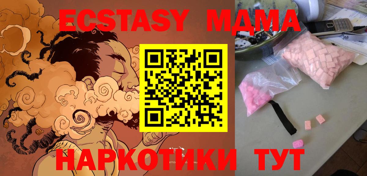 Добрянка  МДМА crystal  Вход с VPN  МДМА кристаллы 