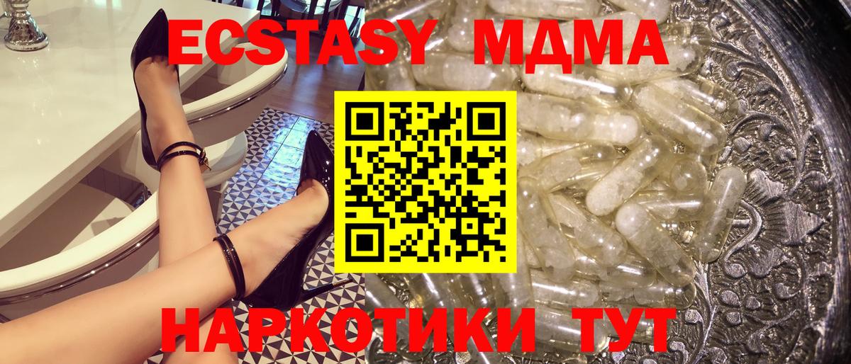 МДМА  Добрянка  МДМА кристаллы  MDMA crystal 