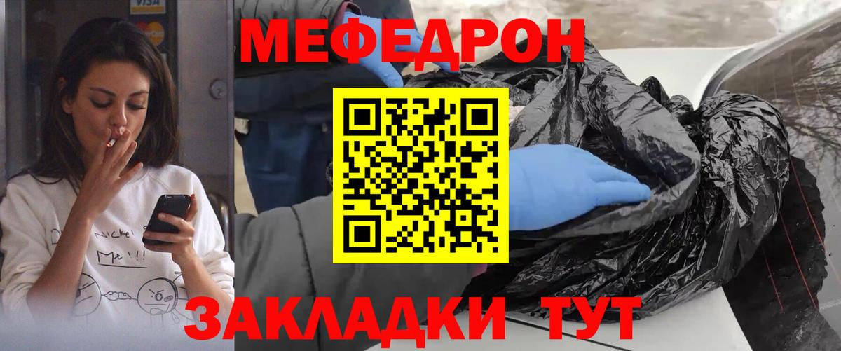Добрянка  Меф 4 MMC  Мефедрон кристаллы  Меф  Вход с VPN 