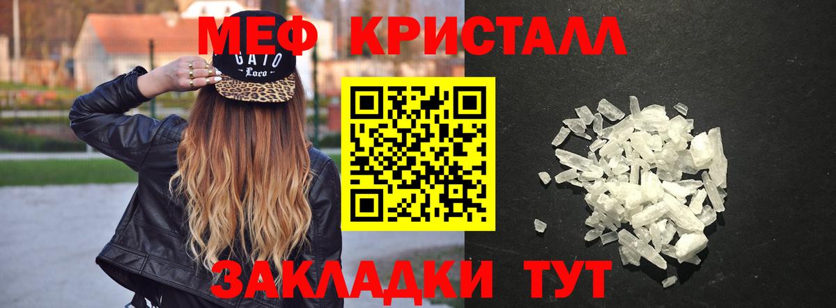 Меф мяу мяу кристаллы Добрянка