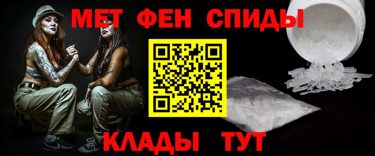 Метамфетамин Methamphetamine  Метамфетамин Methamphetamine  Добрянка  Первитин  Вход с VPN 