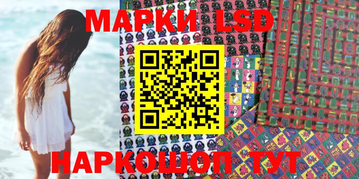 Наркотические марки 1500мкг Добрянка