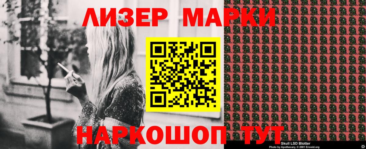 Наркотические марки 1,8мг  Наркотические марки 1,8мг  Добрянка  Наркотические марки  Вход с VPN 