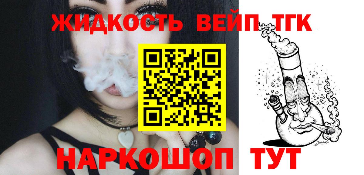 Добрянка  ТГК вейп  Вход с VPN 