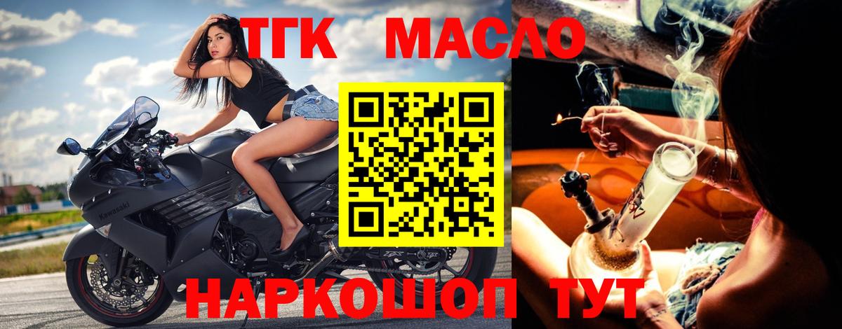 цена   Добрянка  ТГК вейп с тгк  ТГК вейп 