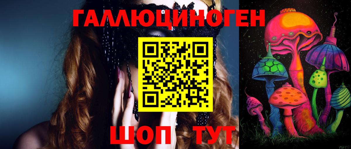 Добрянка  Псилоцибиновые грибы мухоморы  Вход с VPN 
